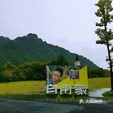 路过迷宫，试探性的进去看了