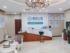 -康城口腔(磁器口店)