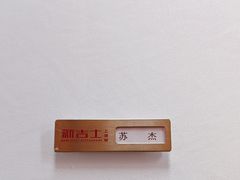 -新吉士·上海菜(浦东LCM置汇旭辉店)