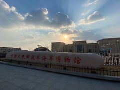 -中国人民解放军海军博物馆