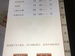 菜单-黑明餐厅(白鹭洲店)