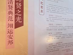 -贤良祠
