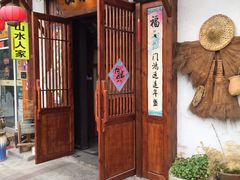 门面-山水人家(九堡店)