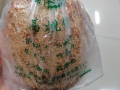 -三兄弟高炉烧饼
