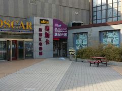 android_upload_pic-奥斯卡新都汇影城(终级银幕)