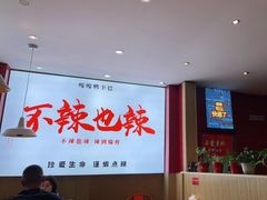 -嘎嘎鸭下巴·爆辣干锅(明教寺店)