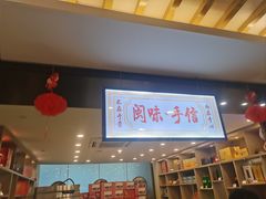 -安泰楼·佛跳墙创始人·传统闽味早茶·酒楼(三坊七巷闽菜地标店)