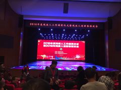 -公共文化中心剧院