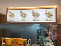 -回味鸭血粉丝汤(夫子庙瞻园路店)