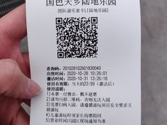-国色天乡三期陆地乐园