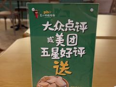 -笠小妹越南粉(新城科技园店)