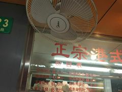 大堂-永祥烧腊餐厅(虹口店)