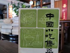 -道南書院·私房菜·早午茶·茶馆