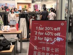-东荟城名店仓