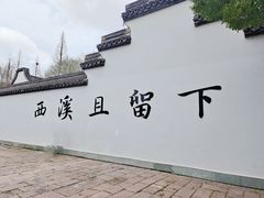 -龙门醉客(上塘路店)