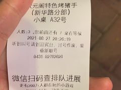 -状元阁烧烤(新华路总店)