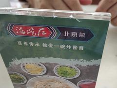 -海碗居(牡丹园店)