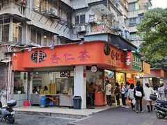 -杨记杏仁茶(椰园店)