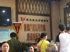 -秦云老太婆摊摊面(磁器口店)