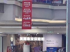 -红星美凯龙北京至尊MALL(东四环中路店)
