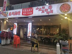 门面-庆合府重庆大排档(紫都城店)