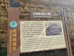 -京东石林峡风景区