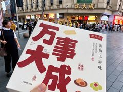 -沈大成(南京东路店)