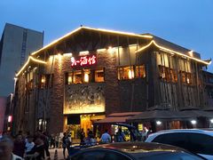 门面-京都小酒馆(悦城店)
