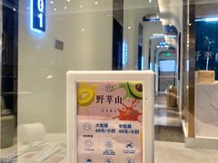 -野萃山·潮汕厚果汁(十亩地店)