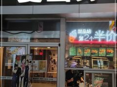 门面-麦当劳(东直门外大街店)