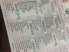 菜单-仁信老铺(嘉信店)