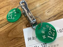 -阿金大白·上海菜馆(新天地店)