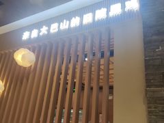 -黑鸡小馆(金源店)