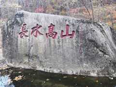 -丹东凤凰山景区