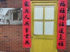 -芈重山老火锅(广州首店)