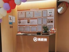 -海底捞火锅(旭辉MALL店)