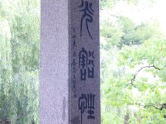 -西湖游船