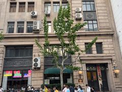 -南麓·浙里(外滩店)