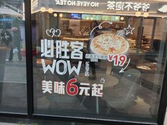 -必胜客(阿罗海店)