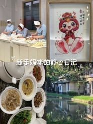 -爱帝宫月子中心(罗湖别墅院)