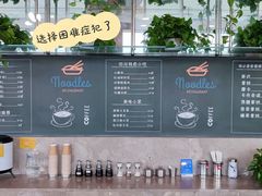 -何必是家面馆 HB noodles&coffee