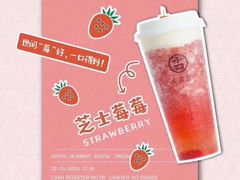 芝士莓莓-古茗(霖磐店)