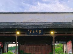 -婺源梦里老家大型山水实景演出