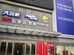 -万达广场(无锡滨湖店)