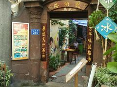 -老宅原住民沙茶面精品小吃(龙头路店)