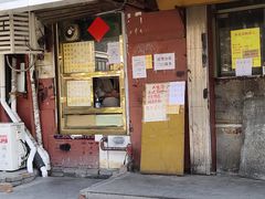 门面-清真刘记大顺斋(三合里小区店)
