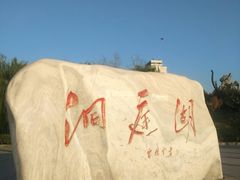 -湖南东洞庭湖国家级自然保护区