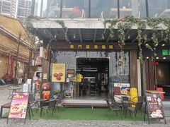门面-澳門星爺葡撻店