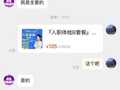 -成都恒博医院·全科检查