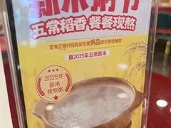 -宏状元现熬粥·京味菜(五棵松店)